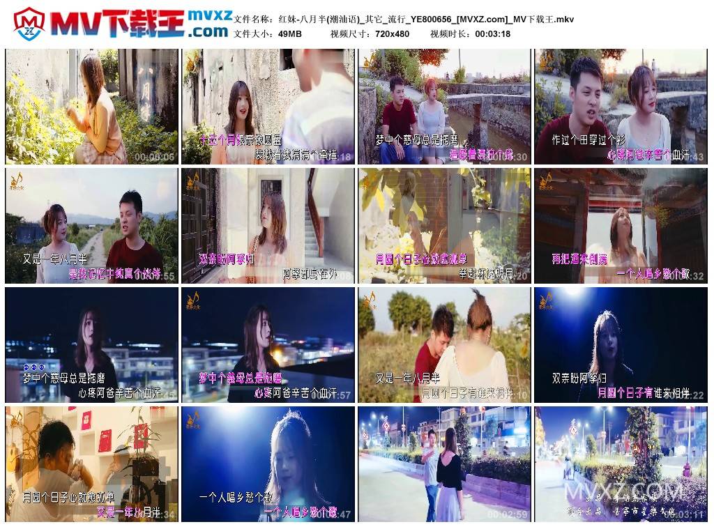 红妹-八月半(潮汕语)_其它_流行_YE800656